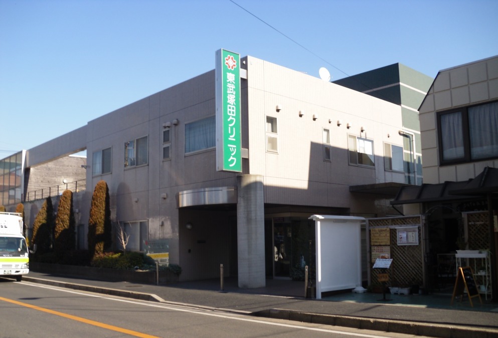 東武塚田クリニック　徒歩10分
